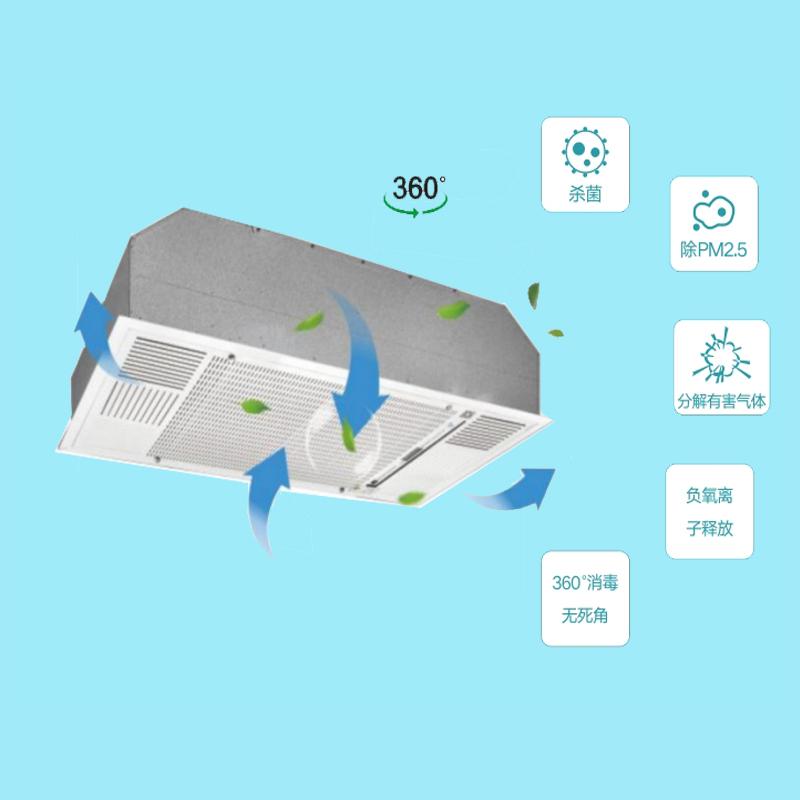 貴州LAD/KJD-T1600吸頂式空氣凈化消毒機(jī)
